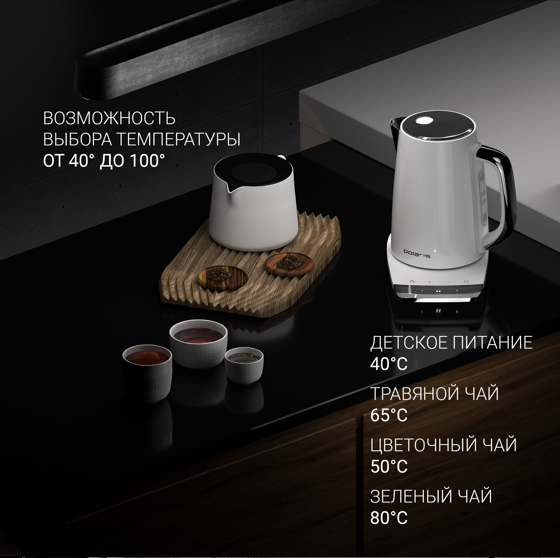Купить Чайник POLARIS PWK 1755CAD WIFI IQ Home белый — Фото 7