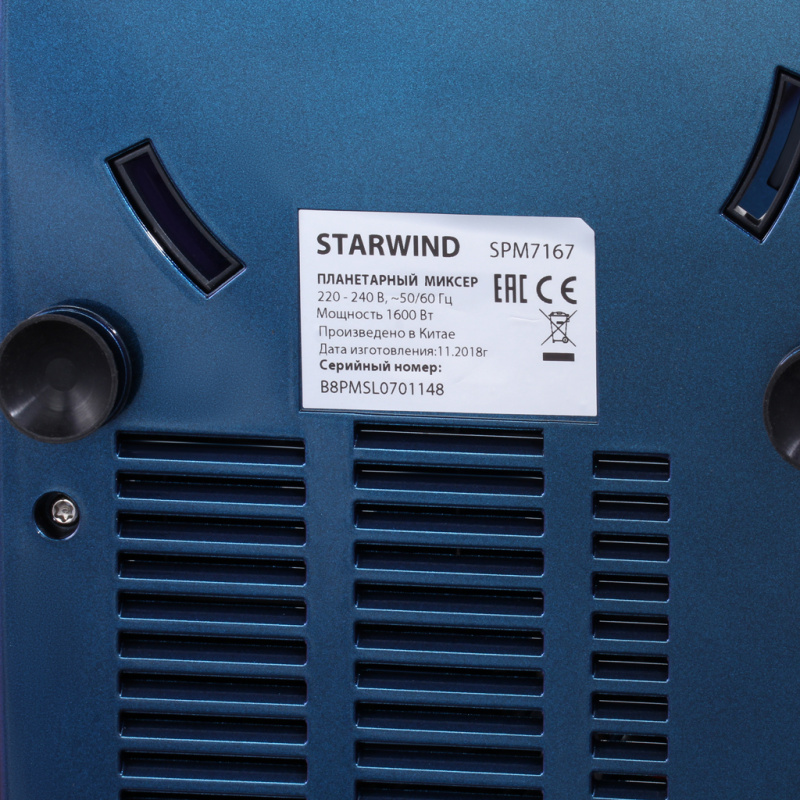 Купить Миксер Starwind SPM7167 фиолетовый — Фото 4