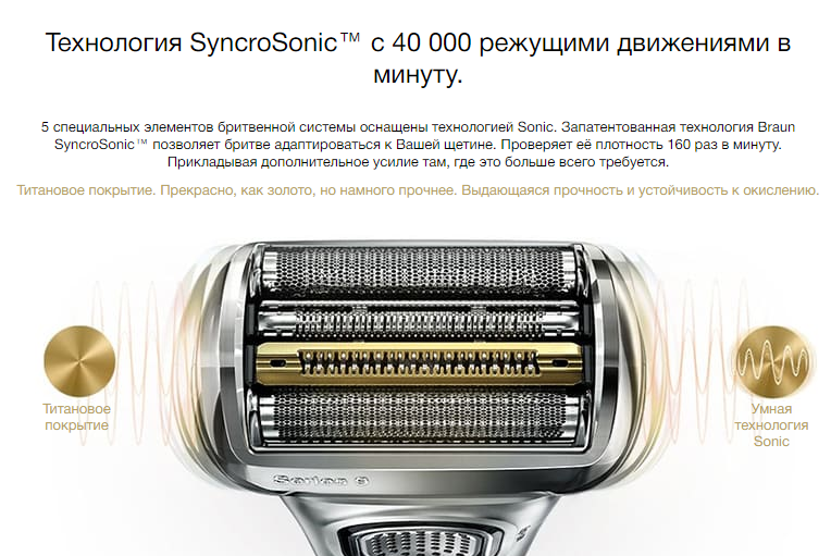 2020-03-10 15_26_57-Электробритва Braun Series 9 9242s с зарядной станцией и тканевым футляром купит.png