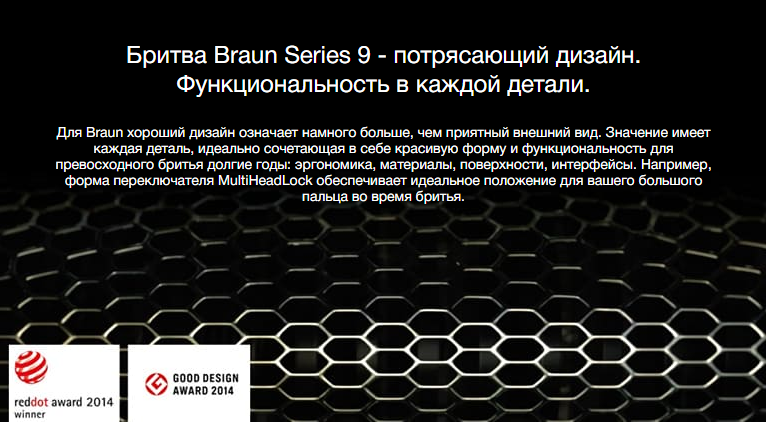 2020-03-10 15_28_53-Электробритва Braun Series 9 9242s с зарядной станцией и тканевым футляром купит.png