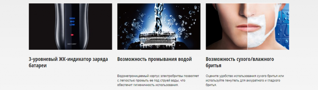 2019-06-05 15_29_58-ES-CT21-S820 Электробритвы - Panasonic Россия.png