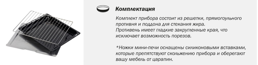 2020-02-18 18_07_39-Мини-печь Simfer M3528 серия Classic, 3 режима работы, верхний и нижний нагрев, .png