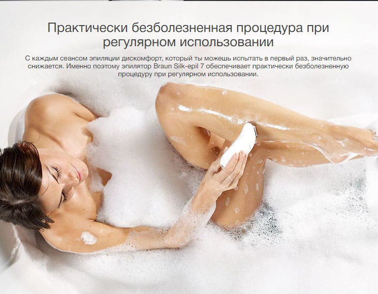 2020-02-20 16_47_29-Эпилятор Braun Silk-epil 7 7-545 купить в официальном магазине Braun.png