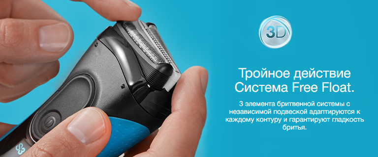 2019-06-20 16_52_46-Электробритва Braun Series 3 ProSkin 3000s + Триммер для носа и ушей Braun Ear&N.png