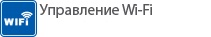 wifi2.jpg