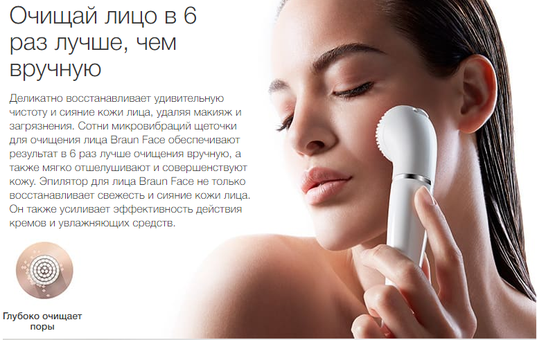 2020-02-19 16_32_06-Набор для эпиляции и ухода за кожей Braun Silk-epil 7 Beauty Set SES 7-775 купит.png