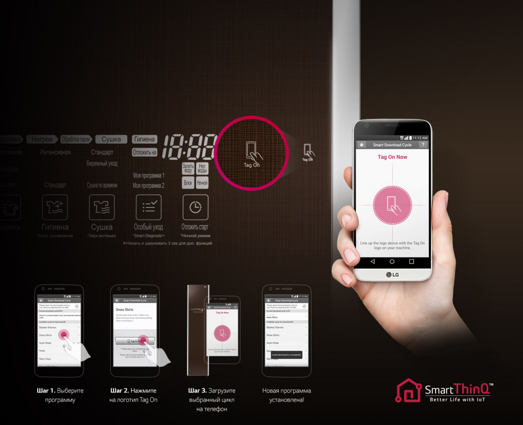 M01_Smart-thinQ_Styler_D_01.jpg
