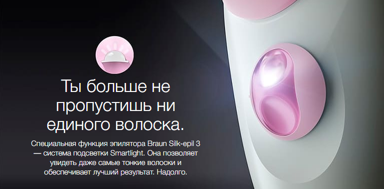 2019-11-22 15_34_51-Эпилятор Braun Silk-epil 3 - 3410 купить в официальном магазине Braun.png 2019-11-22 15_34_51-Эпилятор Braun Silk-epil 3 - 3410 купить в официальном магазине Braun.png