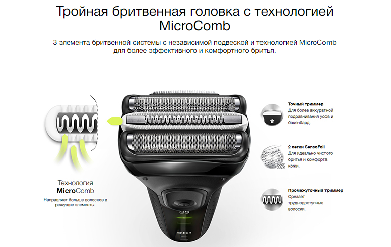 2019-06-20 16_52_17-Электробритва Braun Series 3 ProSkin 3000s + Триммер для носа и ушей Braun Ear&N.png