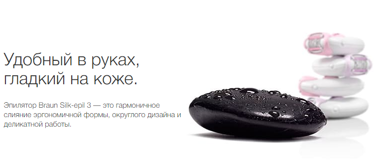 2019-11-22 12_04_22-Эпилятор Braun Silk-epil 3 - 3321 + стайлер для бикини купить в официальном мага.png