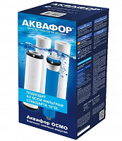 Фильт для воды АКВАФОР Модуль сменный комплект PP20-B510-03-PP5-ULP50