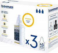 Фильт для воды БАРЬЕР Картридж "Классик" (3шт) К 013 Р 20